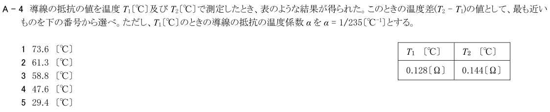 一陸技基礎令和4年01月期第2回A04